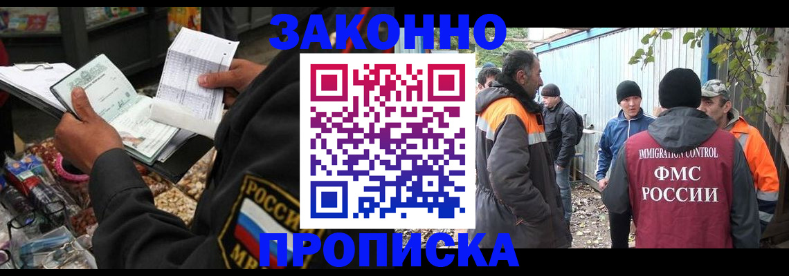 прописка для кредита в Таре