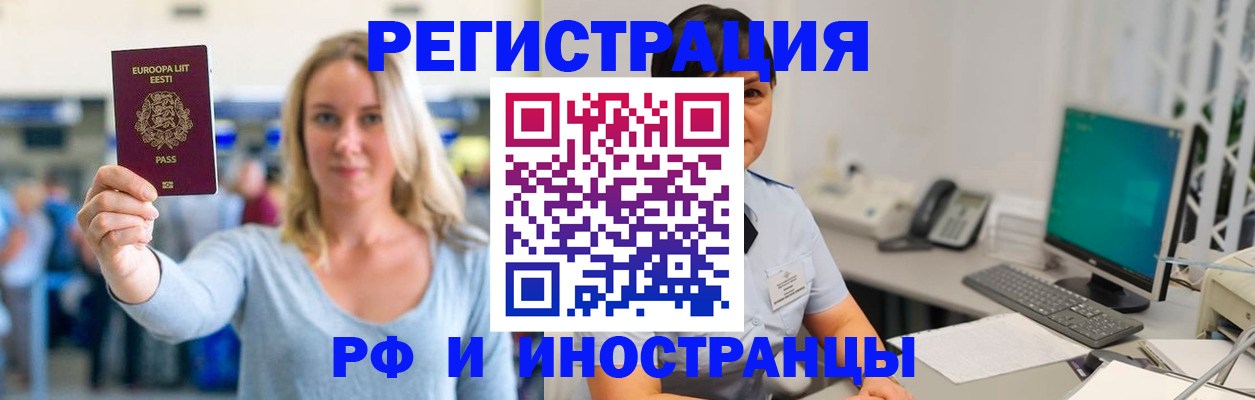 регистрация в Таре