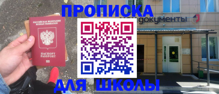 прописка в квартире в Таре