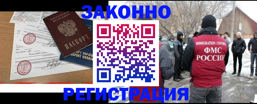 временная регистрация гарантия в Таре